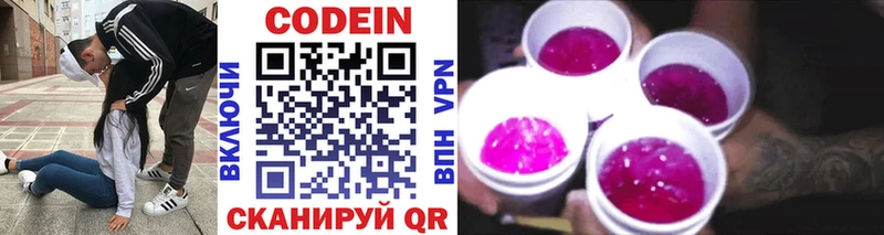 цены   Апрелевка  Кодеиновый сироп Lean напиток Lean (лин) 