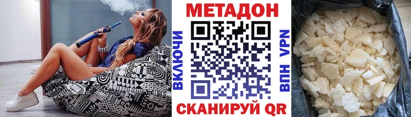 что такое наркотик  Апрелевка  Метадон methadone 