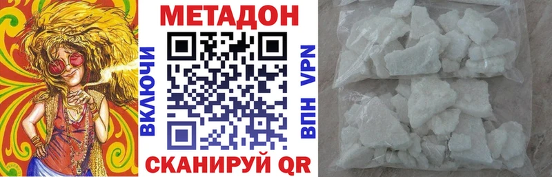 Метадон белоснежный Апрелевка